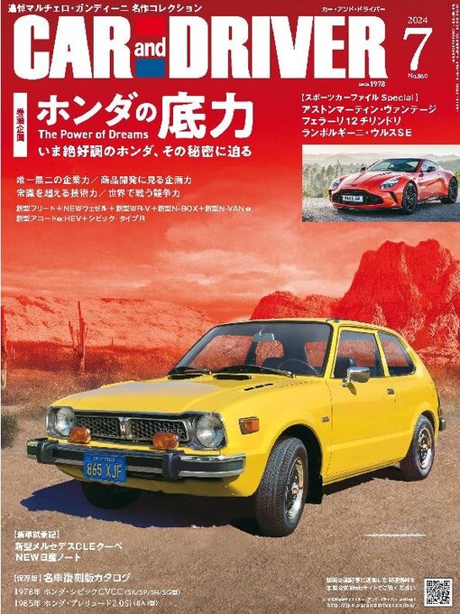 Title details for CAR and DRIVER カーアンドドライバー by MAINICHI SHIMBUN PUBLISHING INC. - Available